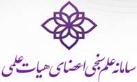 دکتر علی‌اصغر کلاهی پژوهشگر 1 درصد پراستناد برتر ESI